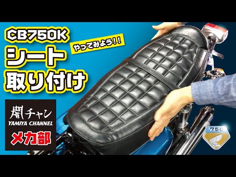 cb750four シート　闇矢屋　バナナタイプ cb750four シート 闇矢屋 バナナタイプ - メルカリ