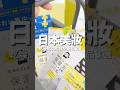 日本美妝乾燥小姐新品3選分享✨@ cosme原宿店買到！店裡有最新最紅的日本美妝，來東京旅遊一定要排進行程🛍️ #美妝推薦 #美妝分享 #日本美妝 #日本購物 #日本旅遊 #東京自由行 #乾燥小姐
