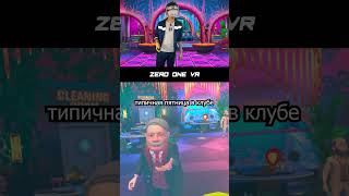 Паренек недотерпел #memes #мемас #геймплэй #vr #юмор #roblox #игра #gaming