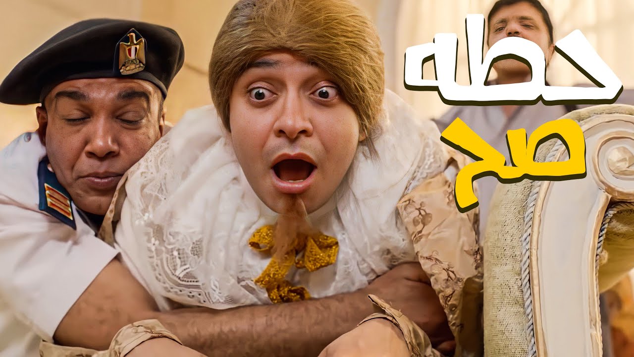 الحكومة ايديها طولت اوي يا باشا 😂😂🤣 - هنيدي بيقلد ظباط المباحث 😂😂🤣