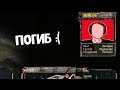 НАШЕЛ СВОЕГО ДРУГА, ПРАВДА ОН ПОГИБ. МОД ПРО МЕНЯ В STALKER. #2 Конец