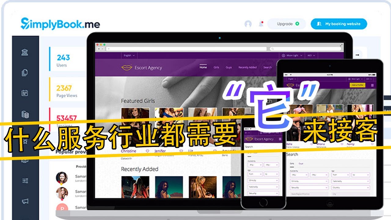 如何为你的企业制作在线预定系统 - Booking Service System - YouTube