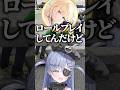 「悪の手先クロ・ムー」を上手に捌くぶいすぽメンバーwww【ぶいすぽっ!/切り抜き/夜乃くろむ/藍沢エマ/蝶屋はなび/花芽すみれ/一ノ瀬うるは】 #shorts