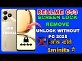 Realme C53 Hard Reset | Realme Hard Reset/ Forgot Password/ Screen Unlock/ Factory Reset ,New Trick