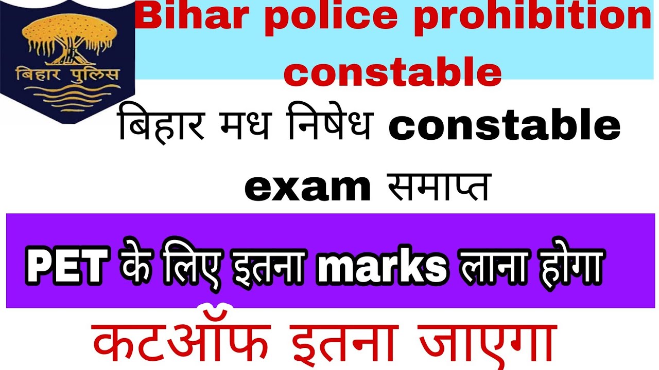 bihar madhya nished constable cutoff 2022/csbc bihar police prohibition constable cutoff kitna jaega