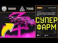 БЫСТРЫЙ ФАРМ ЧЕРЕПКОВ ТЁМНЫЕ САМУРАИ WARFACE. ОТКРЫЛ ВЕСЬ ДОНАТ WARFACE