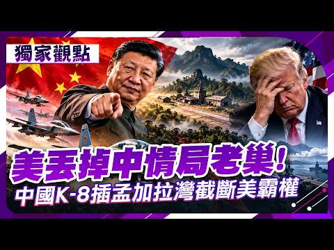 A repeat of the Vietnam War scenario! The US military loses Laos, and the CIA's headquarters are ...