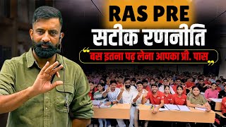 RAS Pre सटीक रणनीति 🔥 बस इतना पढ़ लो Pre पास! | RAS Pre Strategy by Rajveer Sir #springboard
