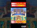 【#遊戯王】盤面から「エクゾディア」!?遊戯王の常識を破壊する特殊勝利ww【#ガチネタ】#shorts