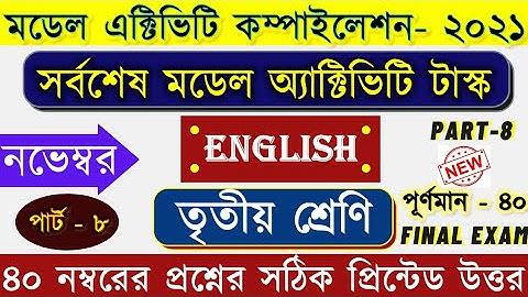Class 3 English Model Activity Task November Part 8 |Model Activity Task Compilation Class 3 English