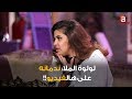 لولوة الملا ندمانة على هذا الفيديو 