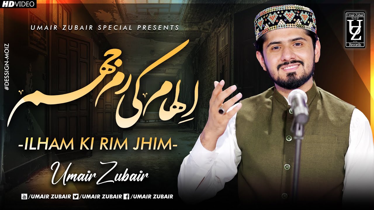 ilham Ki Rim Jhim - Classical Naat 2023 - Umair Zubair - Official Video