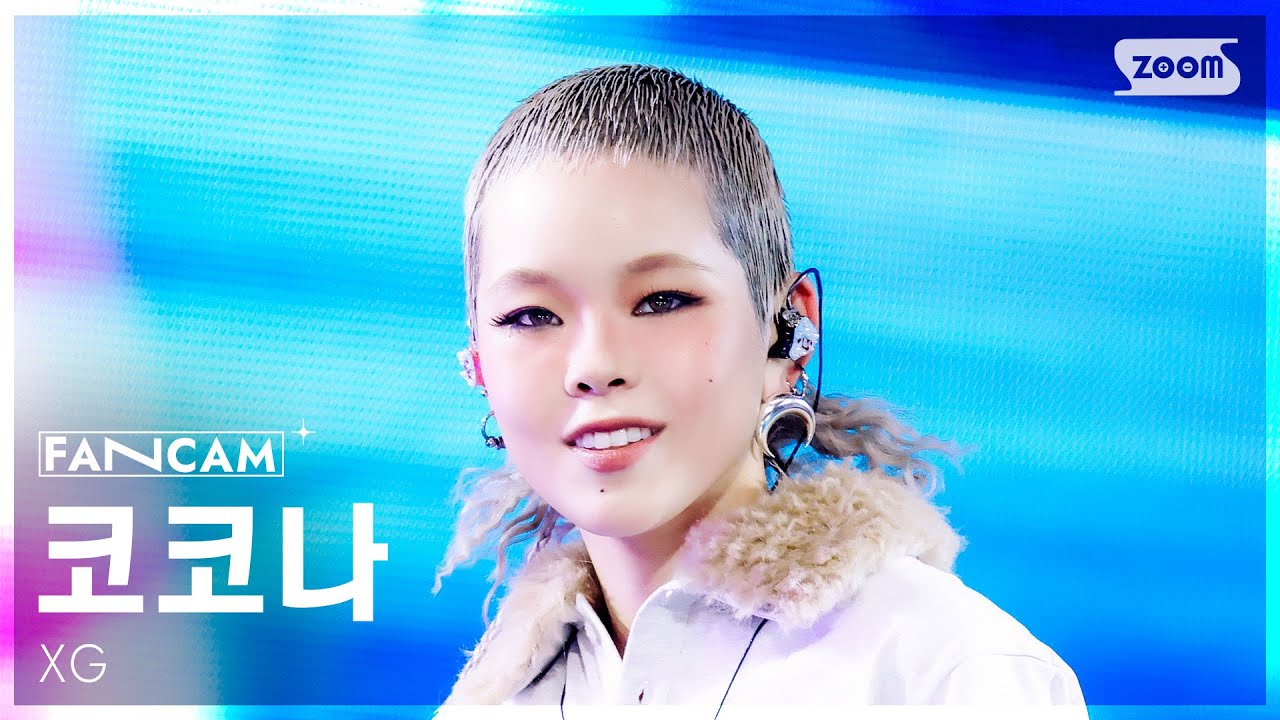 [안방1열 직캠4K] 엑스지 코코나 'ROCK THE BOAT' (XG COCONA FanCam) @SBS Inkigayo 260201