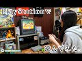 【水曜日】プレステで遊んでみた。