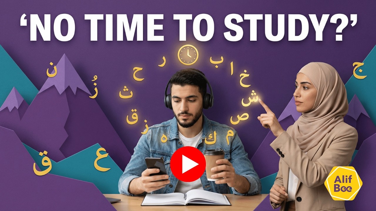 No Time to Study Arabic? Do This Instead - تعلم العربية