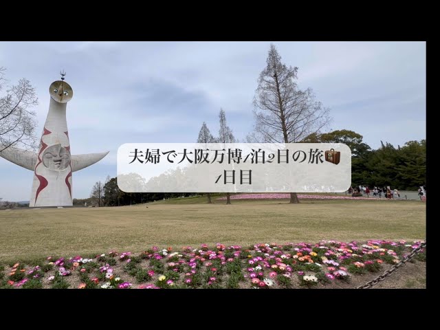 エキスポ70 温度　大阪万博 昭和レトロな大阪万博（エキスポ70）の置き時計と温度計 - [Sold