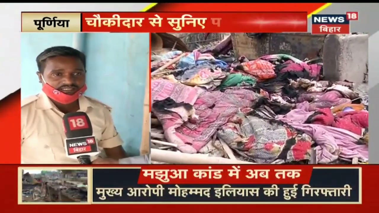 News: Dalit Hindu Community Attacked by Muslim Mob in Bihar Purnia! House's Burned, killed & Injured