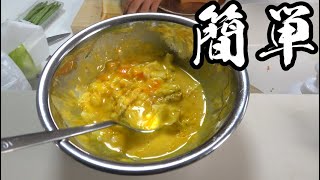 一瞬で出来るパンに塗る最強のソースを作ります！