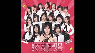 BEJ48 TeamJ《旅途》音源 (2017.09)
