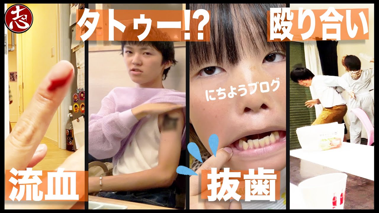 いろんな意味で痛い痛い日曜日💦 Vlog