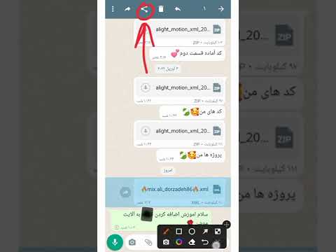 آموزش اضافه کردن کد به آلایت موشن