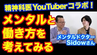 独立起業に向く人、向かない人【精神科医・樺沢紫苑】