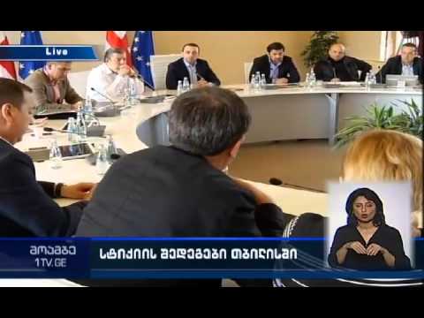 საგანგებო შტაბის სხდომა
