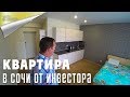 Квартира в Сочи от Инвестора в ЖК Каравелла Португалии