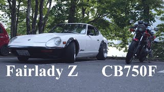 【Short Version】CB750FとフェアレディZで湖畔を走る