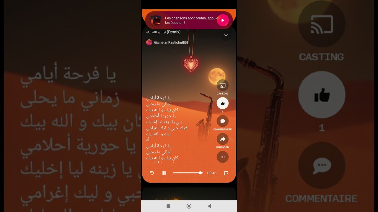 ليك و الله ليك من كلماتي و ألحان SUNO