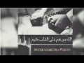 شيله الله من هم على القلب خيم 2017 شيله الله من هم على القلب خيم 2017