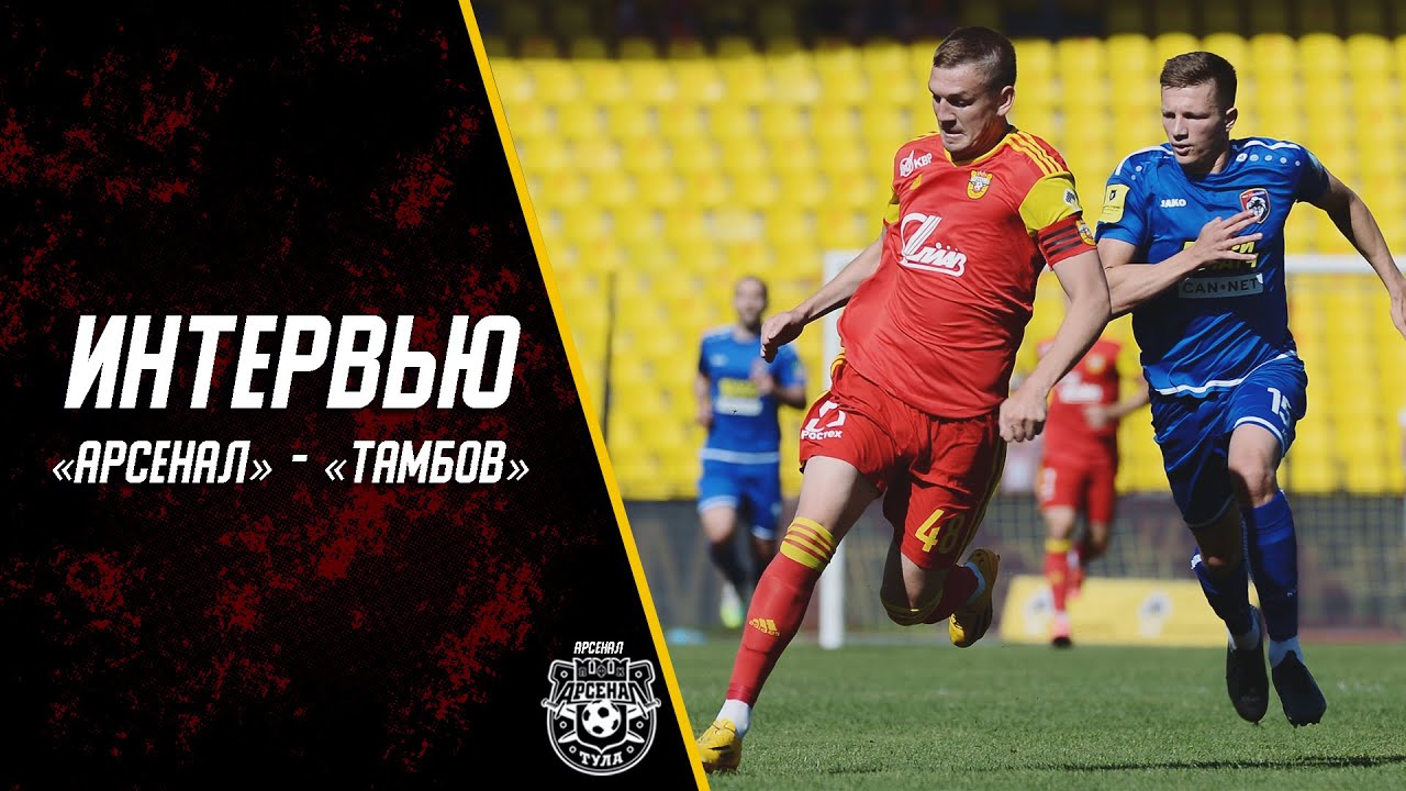 Арсенал авто тамбов