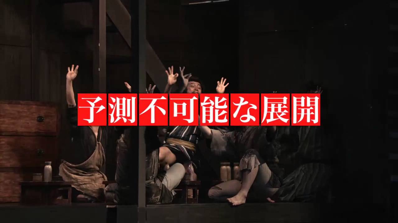 GEKIxCINE Official ゲキ×シネ「蜉蝣峠」予告 - YouTube