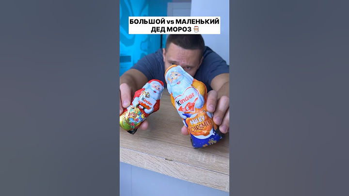 ДОРОГОЙ vs ДЕШЕВЫЙ ДЕД МОРОЗ KINDER 🎅🏼 #shorts