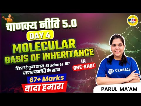 MOLECULAR BASIS OF INHERITANCE Class 12 One Shot | CBSE 2024 BIOLOGY | चाणक्यनीति 5.O | Parul Mam