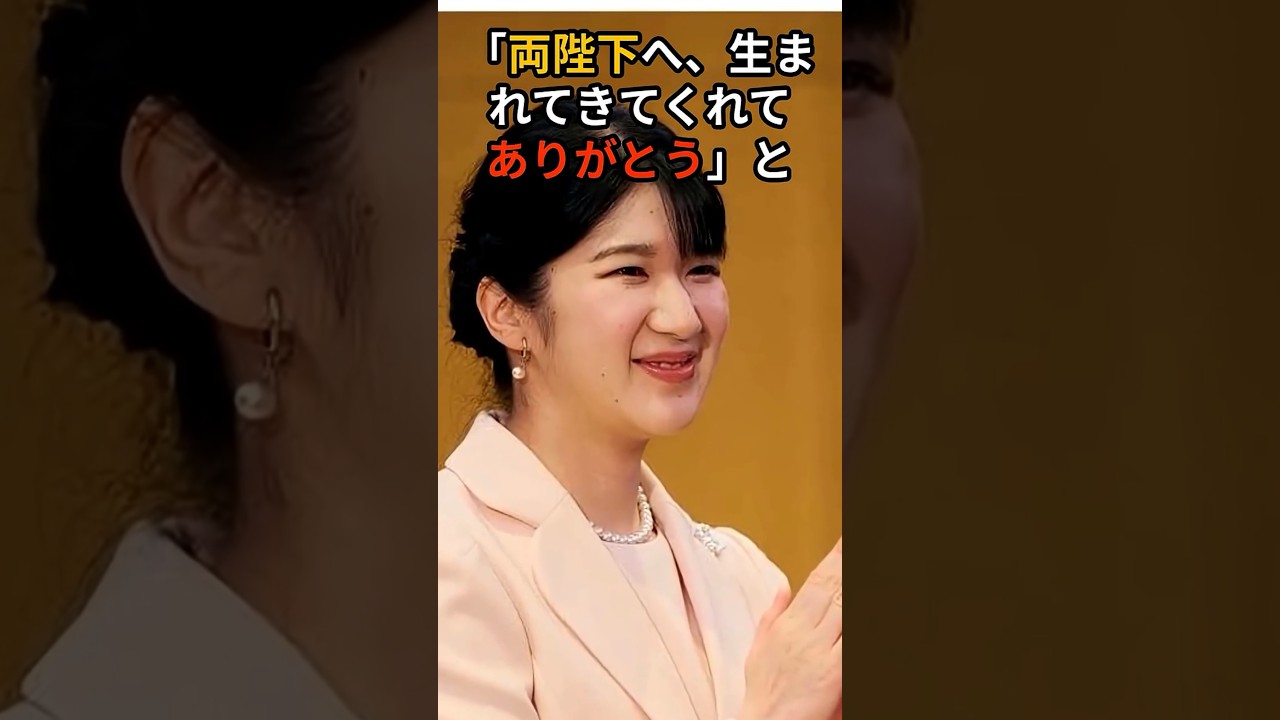 天皇陛下。自由を叫ぶなら次期天皇を選ぶのも国民の自由だ…秋篠宮家の「結婚は自由」発言に冷え切った世論と、天皇ご一家の圧倒的人徳#雅子さま#愛子さま#天皇陛下