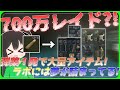 【タルコフ】７００万レイド？！弾薬１発で大量アイテム？！ラボには夢が詰まってる！/【ゆっくり実況/Escape from Tarkov】