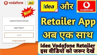 Idea And Vodafone Retailer Ke Liye New Update || Smart Retailer App New Update #smartconnect screenshot 5
