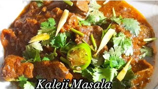 Masala Kaleji|EidulAdha2023 special|نرم اور  مصالحہے دار کلیجی بنانے کی آسان ریسیپی