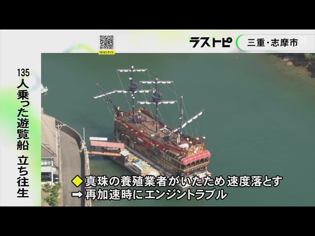 Trouble re-accelerating Pleasure boat with 135 people on