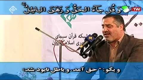 الإسراء 78-82 - القارئ أحمد أبو القاسمي