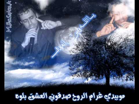 نعيم الشيخ مـــوال يــاالــلـه وين العدل 