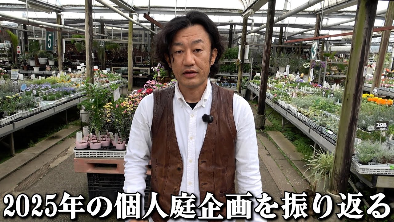Summary of personal gardens in spring 2025 [Carmen-kun