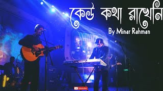 Keu Kotha Rakheni Live Concert Minar Rahman
