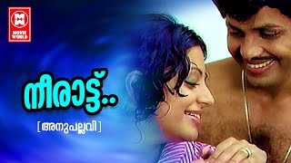 ജയൻ ശരവദയ ഒനനചചഭനയചച , നമമ കരതതരപപചച സപപർഹററ ഗന Malayalam Romantic Song