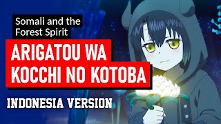 Download Lagu Somali and the Forest Spirit OP - Arigatou wa Kocchi no Kotoba Cover Indonesia | YudiPii MP3 Download Lagu Somali and the Forest Spirit OP - Arigatou wa Kocchi no Kotoba Cover Indonesia | YudiPii MP3