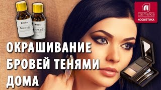 Как красить брови тенями? Продолжаем. Коррекция бровей дома. Накрасить брови и дать правильную форму Как красить брови тенями? Продолжаем. Коррекция бровей дома. Накрасить брови и дать правильную форму