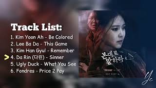 FULL ALBUM Tell Me What You Saw 본대로 말하라 OST