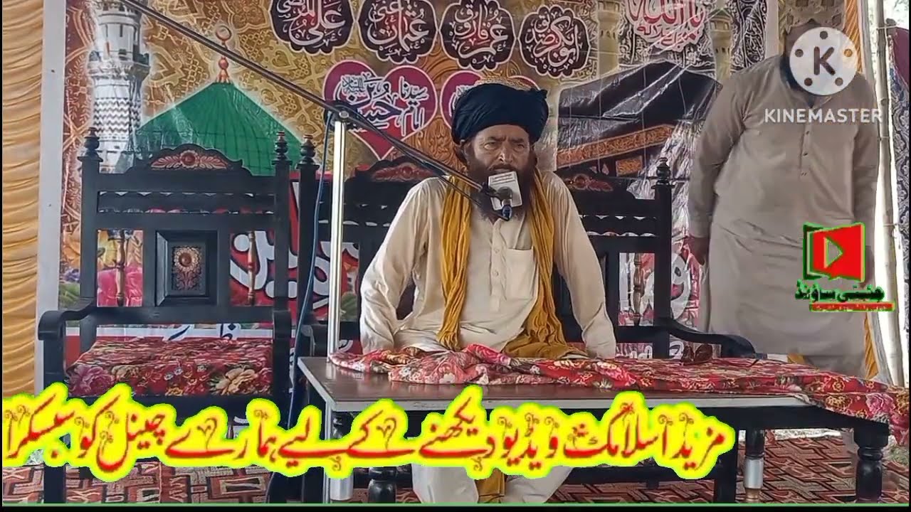 حضرت علامہ مولانا قاری محمد اکرام مہروی سعیدی صاحب ملتان شریف 