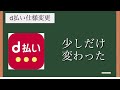 d払い(でぃーばらい)🔰現金チャージ方法　実演　セブンイレブン　セブン銀行ATM　コンビニ